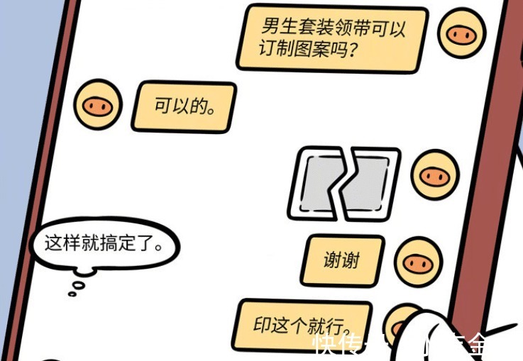 他是龙|非人哉九月想送礼物,敖烈喜欢收集车,最终只能送领带和皮带扣