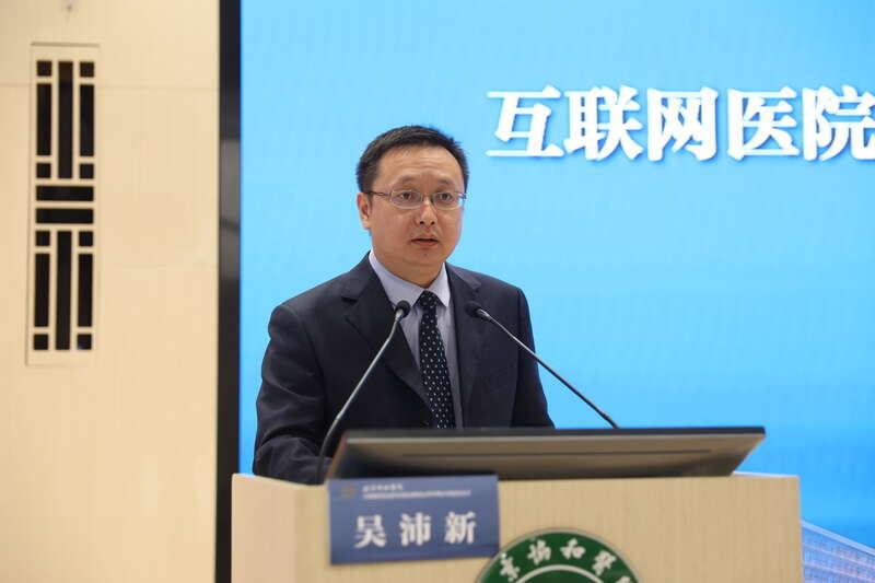 公立医院|全国首部互联网医院管理技术规范发布