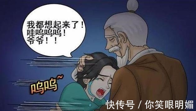 |搞笑漫画 小明在家中为什么被忽视 全都是因为那口危险的水井!