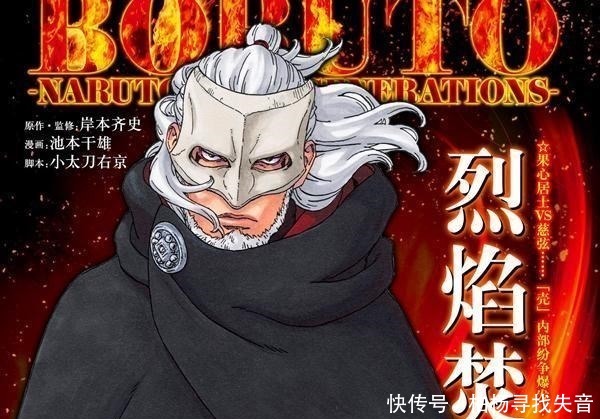 果心居士|博人传中“壳”只是过渡,更强大的神秘组织还未登场