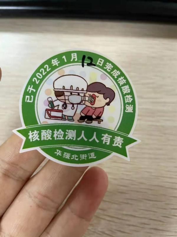 疫情|深圳网友花式晒核酸检测凭证：保住绿码，一起“贴贴”！