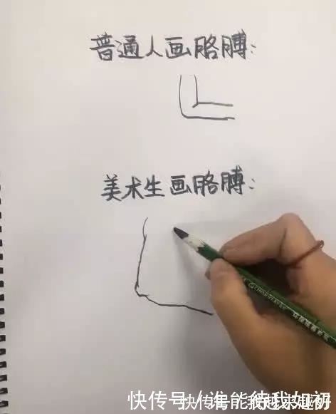 美术生@普通人画画vs美术生画画,同样是画胳膊,为何你这么突出