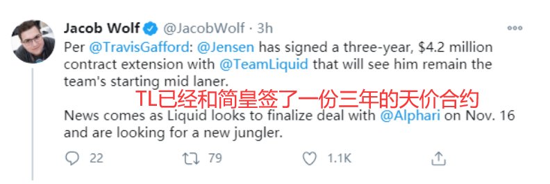 比尔森|比尔森退役后，简皇直接起飞：和TL签了比Huni还离谱的合约
