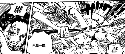 黑玛利亚|海贼王1021话:恶魔罗宾绞杀黑玛利亚,桃之助变身大龙VS凯多!