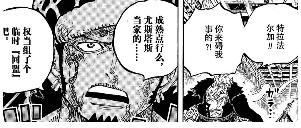 雷藏|海贼王1022话情报:凌空六子全灭,基德被霍金斯陷害,基拉危险了