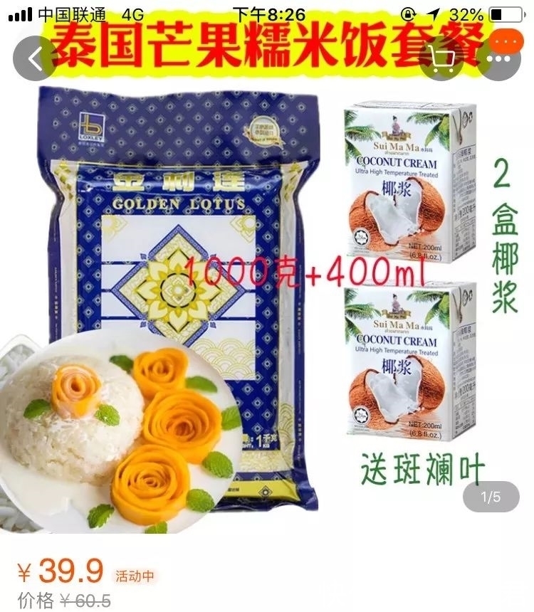 泰式芒果糯米饭,不用去泰国,在家电饭煲就能做出来!香甜又软糯