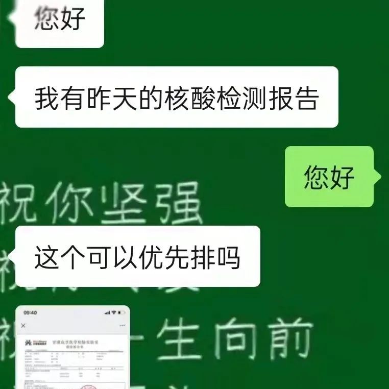 疫情|连夜请战，微信群爆满！