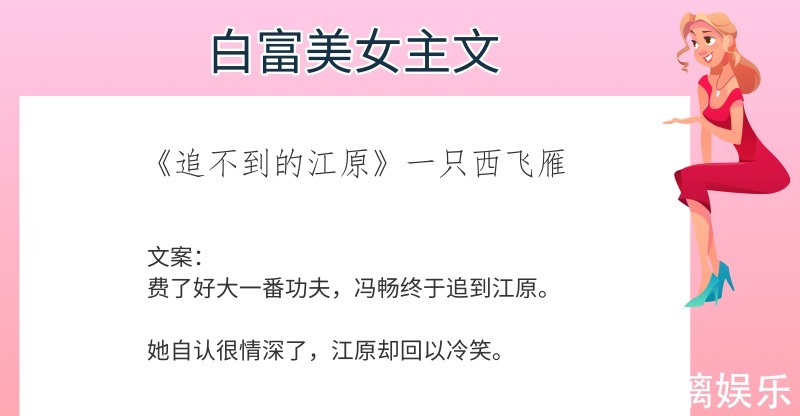 俩人&6本白富美女主文,强推《今天也没变成玩偶呢》比赛写得太好了!