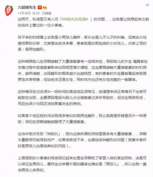 发现|叫“儿子”叫了十几年，却发现孩子是女孩，转胎丸孕妈别乱吃