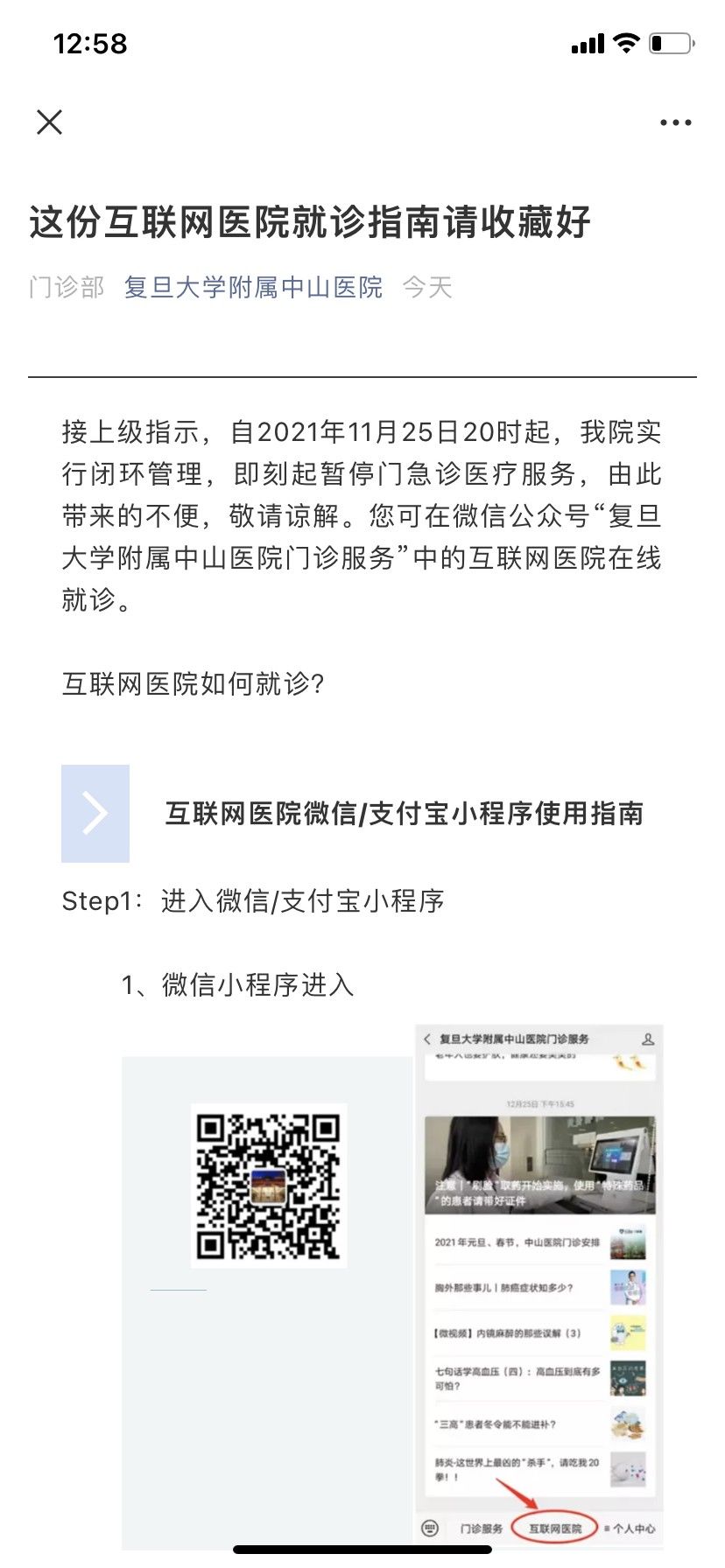 就诊|上海市卫健委：网传医疗机构接受医药代表请客属造谣，恳请市民配合检测不传谣