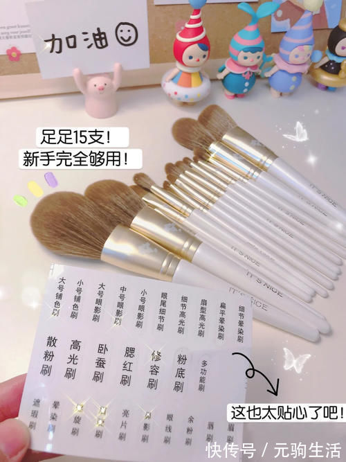 化妆刷|18岁高中生心机好物分享,趁着寒假快速变美!