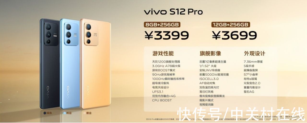 灯光师|最低2799元起 影像旗舰vivo S12系夺得多渠道销冠