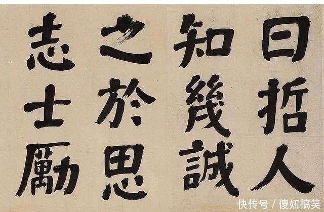 楷书|何绍基的颜体楷书登峰造极，推陈出新，颠覆你的审美，谁与争锋？