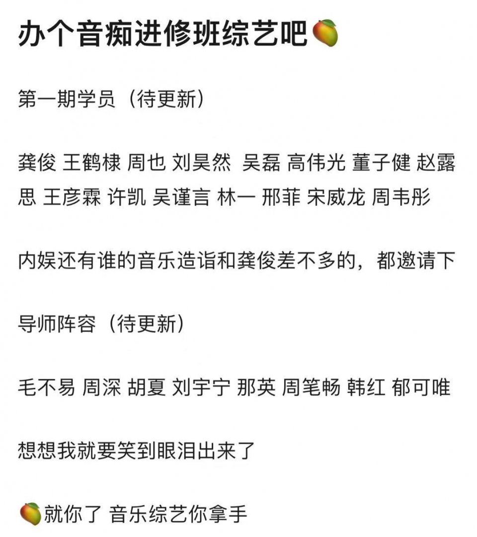 百灵鸟终于飞上枝头：龚俊加盟《正经歌手》，拟邀德云社同台竞技