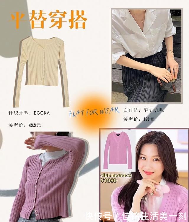 cr 适合亚洲女孩的韩式穿搭,早秋这么穿,洋气又时髦!