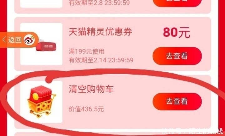 淘宝|最高2.4万?淘宝清空5万个购物车,过后中奖者却说自己“太倒霉”