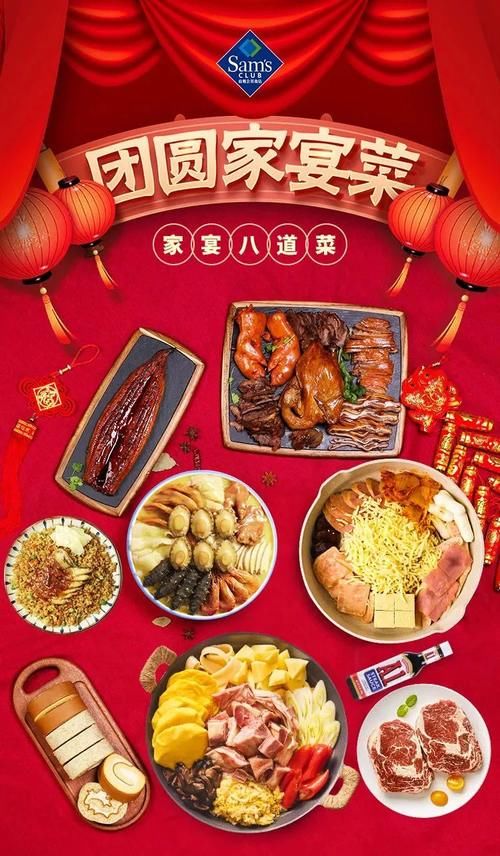  半成品将成“新常态”？2021年年夜饭竞赛正式启幕！