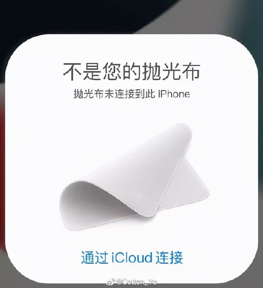 os|苹果“抹布”刚开卖就被抢光！“只”要145元