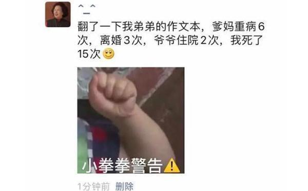 老师|有种“翻车”叫熊孩子写作文,为凑够600字,什么损招都能用出来