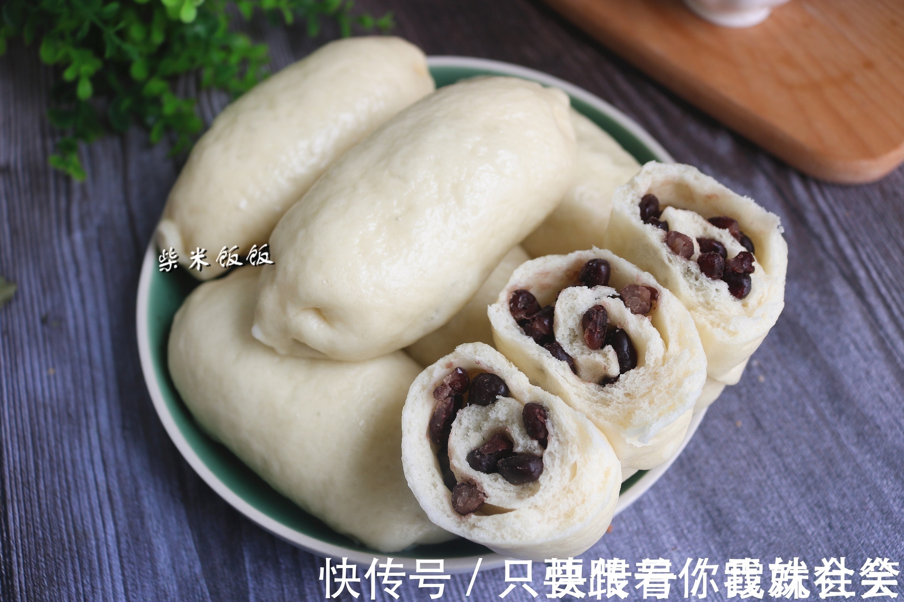 卷一卷，晚上睡前蒸一锅，明天早餐不愁了！香香软软，真好吃