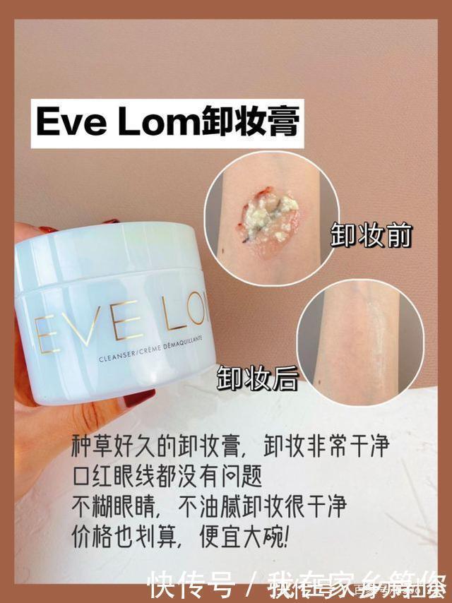 evelom|分享一份精简护肤清单，护肤小白也能一看就会