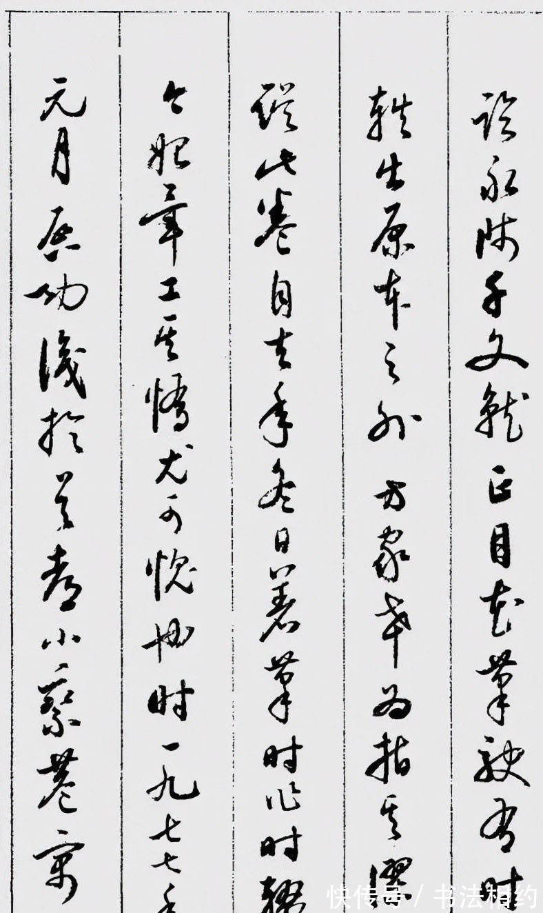 非常了得&难得一见!启功的草书“草而不狂”,稳重而大气,颠覆我们的认识