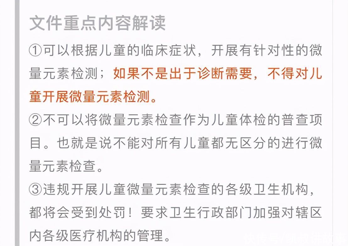 家长|这项儿科检查已被叫停8年，很多家长都被坑过