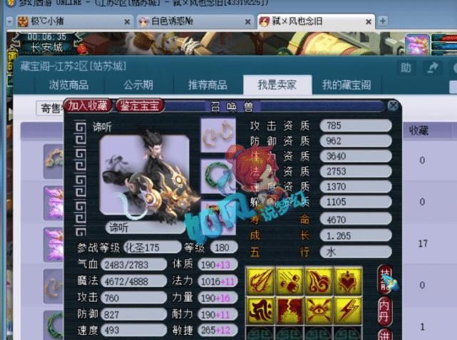 梦幻|梦幻西游：姑苏城7大老板报名群雄，喜狼：全身16+11才几个钱？