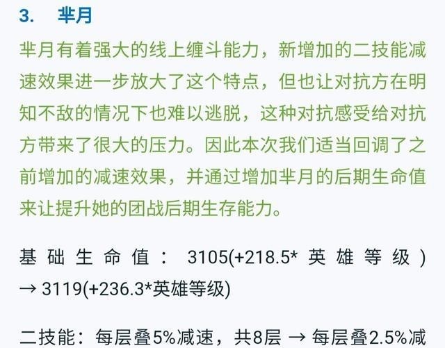 调整|体验服更新，多位英雄调整，芈月进入下水道，貂蝉成为最大得益者