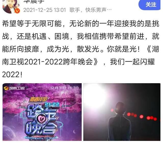 芒果台玩神秘跨年晚会不宣传,嘉宾太不容易自己动手来宣传