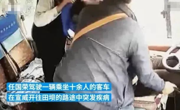 任国荣|云南一司机突发心梗最后一秒救下乘客离世，原本几天后就是孩子婚礼