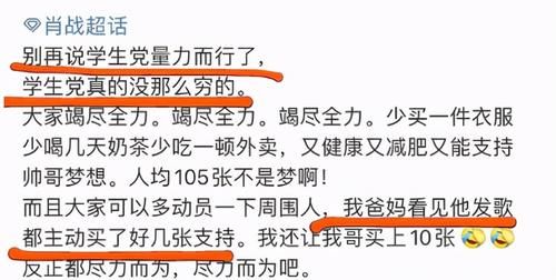 荒唐！倒掉27万瓶牛奶只为给偶像投票？官媒批评一点也不冤