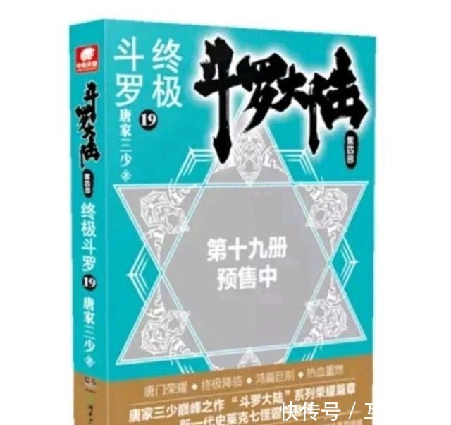 猎杀|终极斗罗19册轩宇走上邪魂师之道，通过猎杀龙族淬炼身体