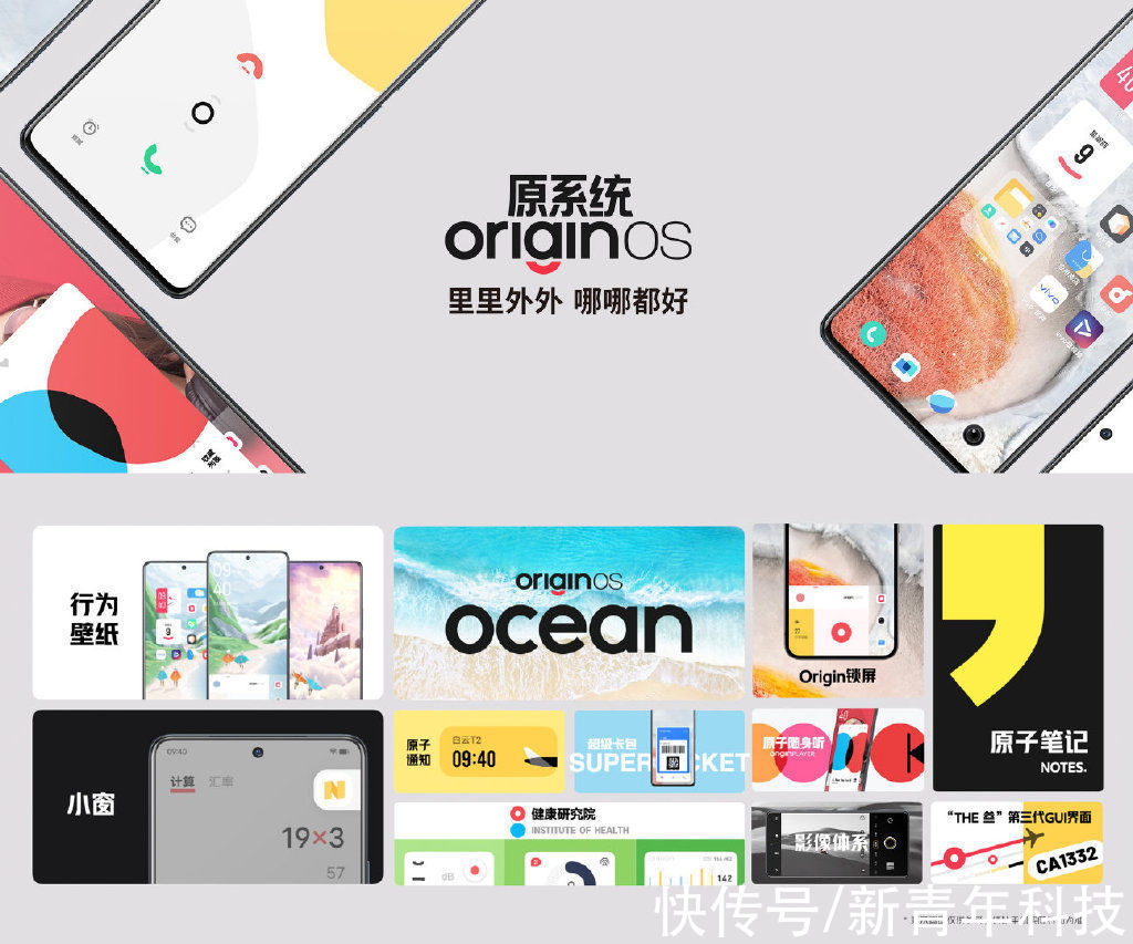 se|iQOO Neo 5S正式发布：2699元起，旗舰性能+OIS防抖买不买？