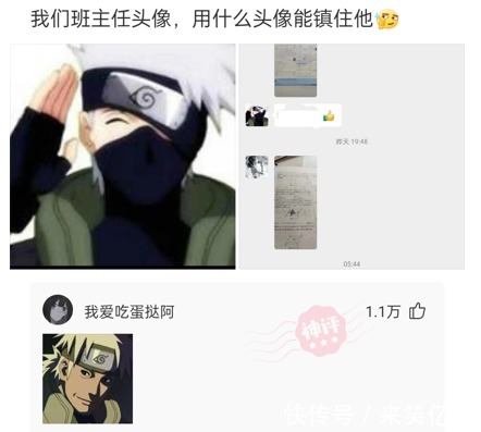 |搞笑神回复:宇智波家族没有哪位成员?多野结衣?