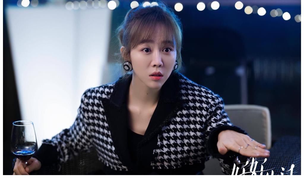 都市情感劇|展現(xiàn)當(dāng)代都市青年新態(tài)度，治愈輕喜劇《好好生活》開播