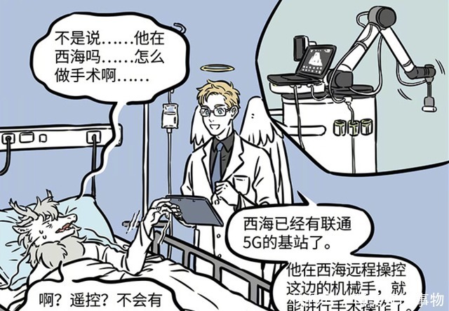 非人|非人哉如果不出意外的话，烈烈会成为龙类中第一条小白鼠