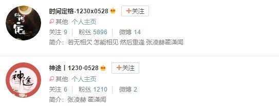 吉星高照|《天官赐福》定妆照公开!站姐晒路透图被骂,粉丝都不敢认领