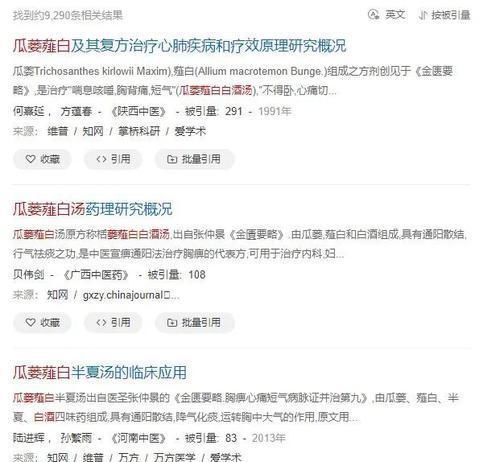 散结|一个千年神方，3味药，通阳散结，驱走心绞痛、心肌梗死、冠心病