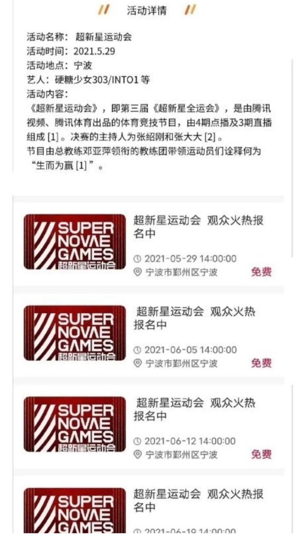 参赛|又一档运动会综艺？桃厂制作，《青你3》九强选手THE9都会参赛？