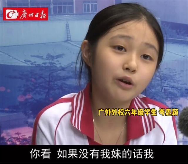 二宝|爸妈生二胎,孩子是什么感受?小学生回答亮了:是我妹救了我