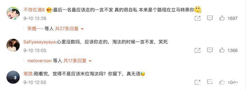 乘風破浪的姐姐|人氣最低敖犬不主動退出被罵到上高位熱搜微博評論區淪陷