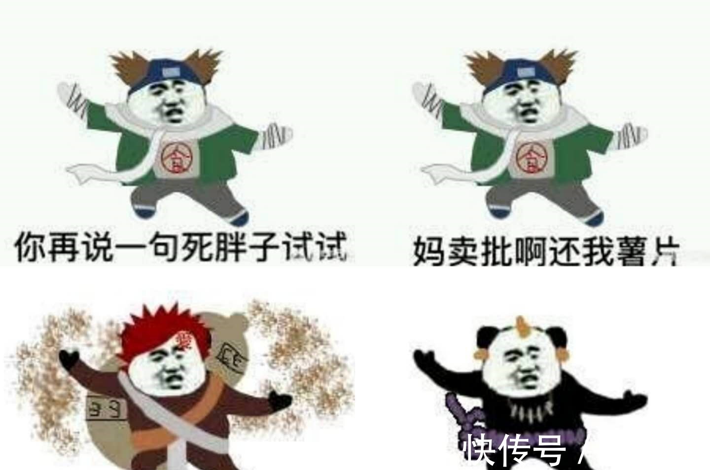 表情包|火影忍者表情包来袭,所有忍术都能用,别天神秀翻全场