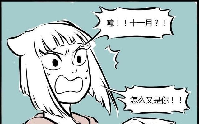 九月|非人哉十一月饿晕了，赖在九月家不走，九月要把他扔下楼