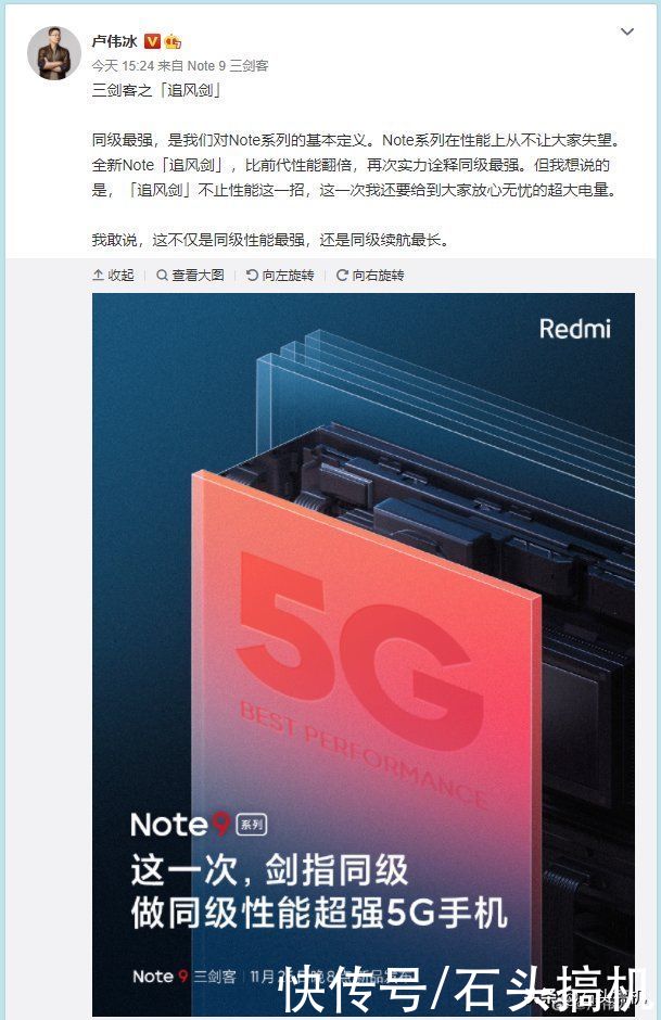 性能|Redmi Note 9追风剑揭晓！要做到同级性能续航都最强