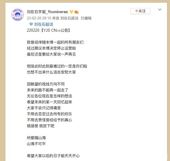 武大靖|韩国国民MC刘在石翻车,粉丝站宣布停止运营,他彻底放弃中国市场