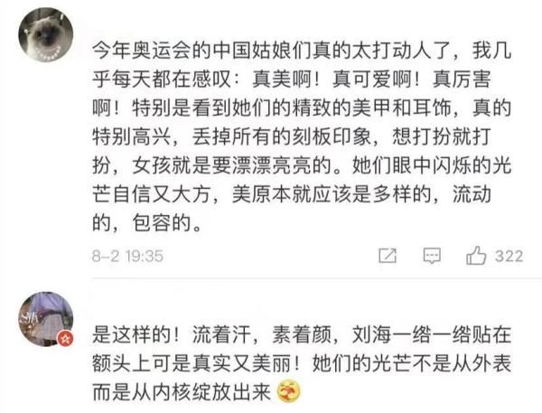 奥运|“被这次奥运会，狠狠修正了审美”