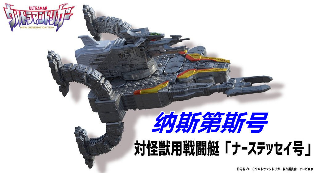 杰顿|特利迦奥特曼:奥特店长腰带有猫腻,三只怪兽竟然变成“工具人”