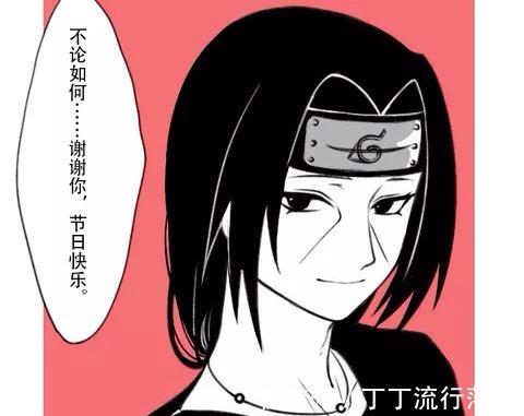 我爱罗|「火影忍者」被告白后的回答,鼬桑最治愈,漩涡鸣人太单纯