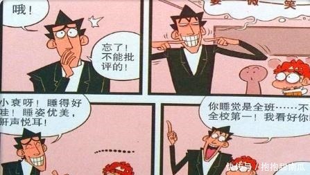 本来|衰漫画金老师本来打算很有涵养的对待阿衰，但是行不通